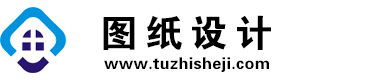 天津东丽图纸设计网